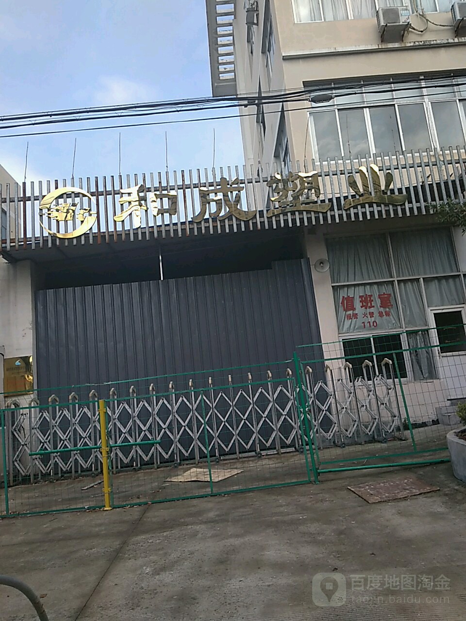 和成