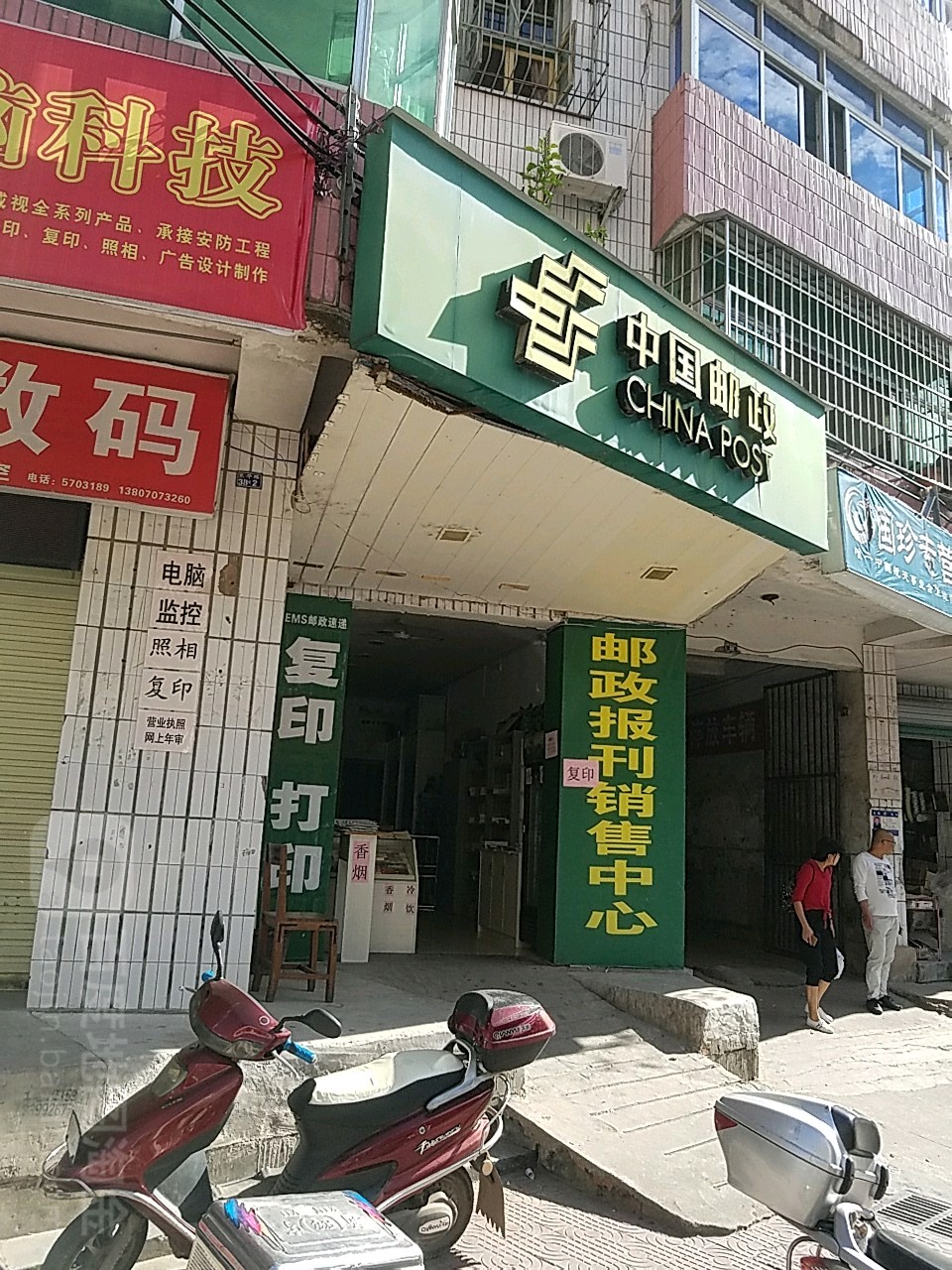 邮政书店(东华北路店)