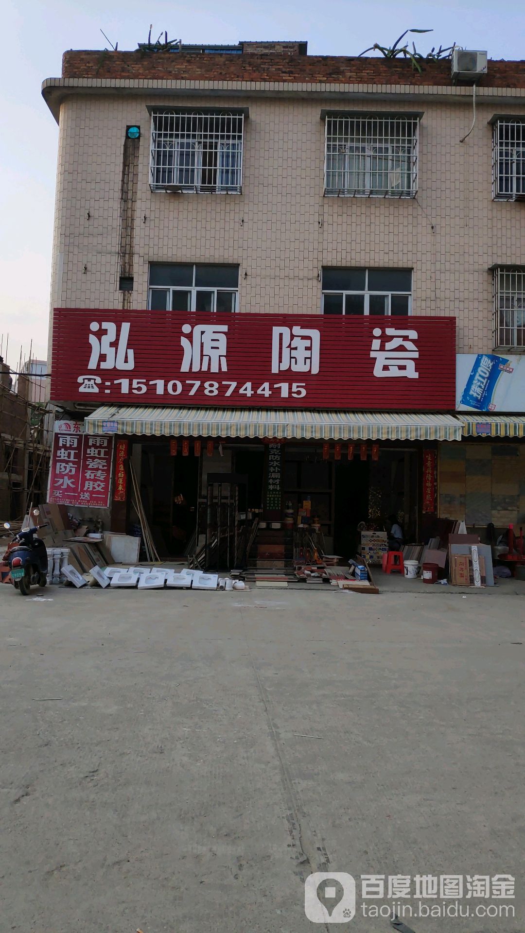 泓源陶瓷
