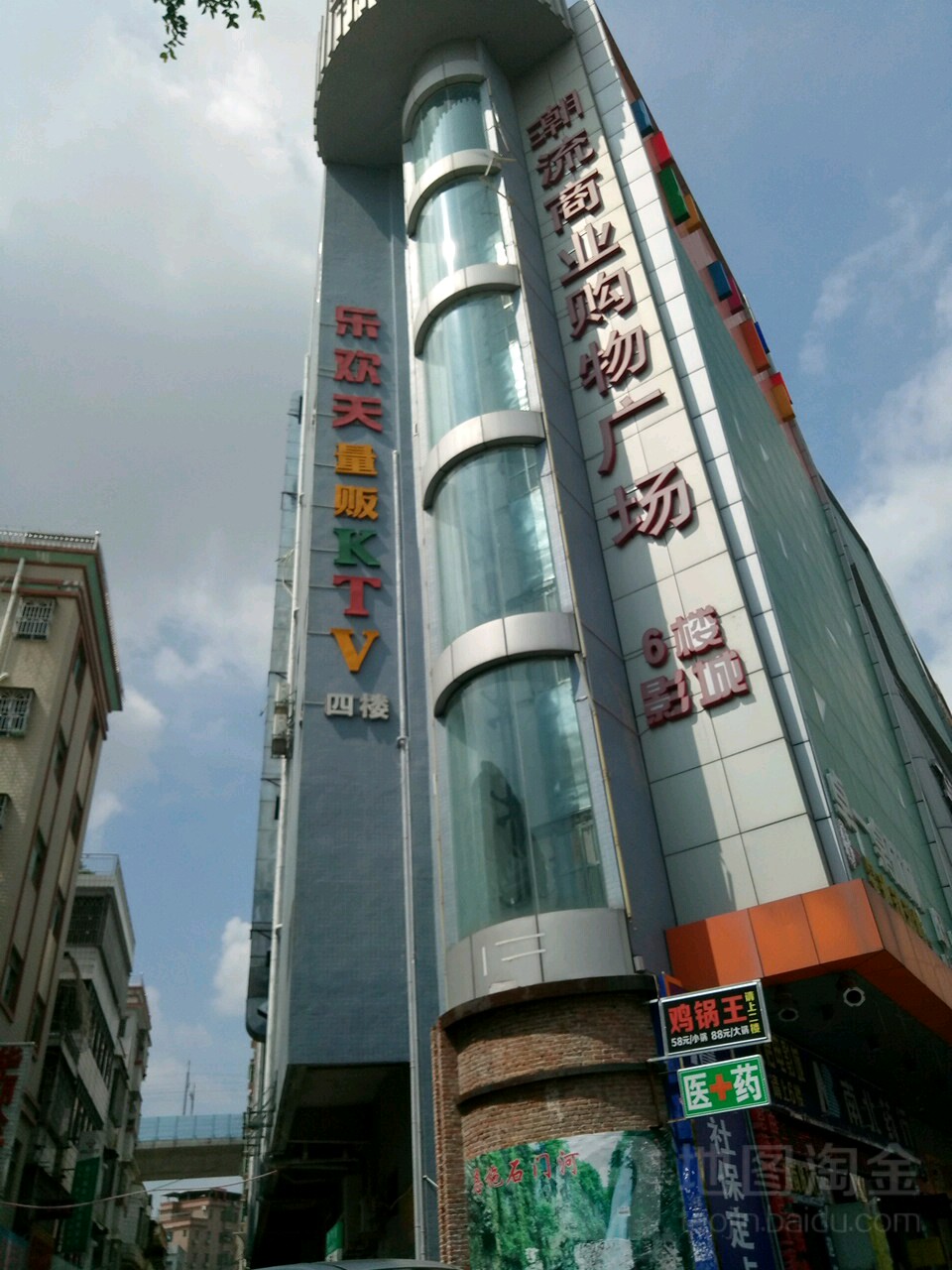 乐欢天量贩式KTV(陈江店)