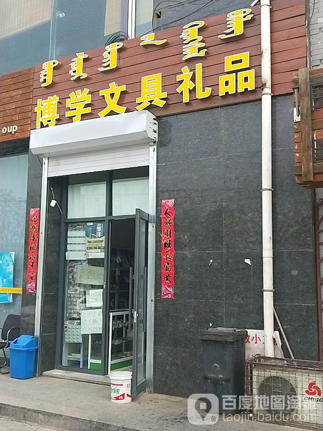博学文具极品店