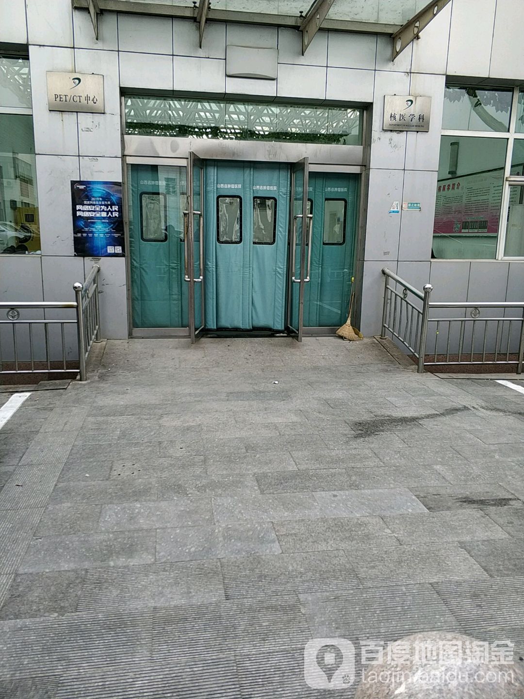 核医学科