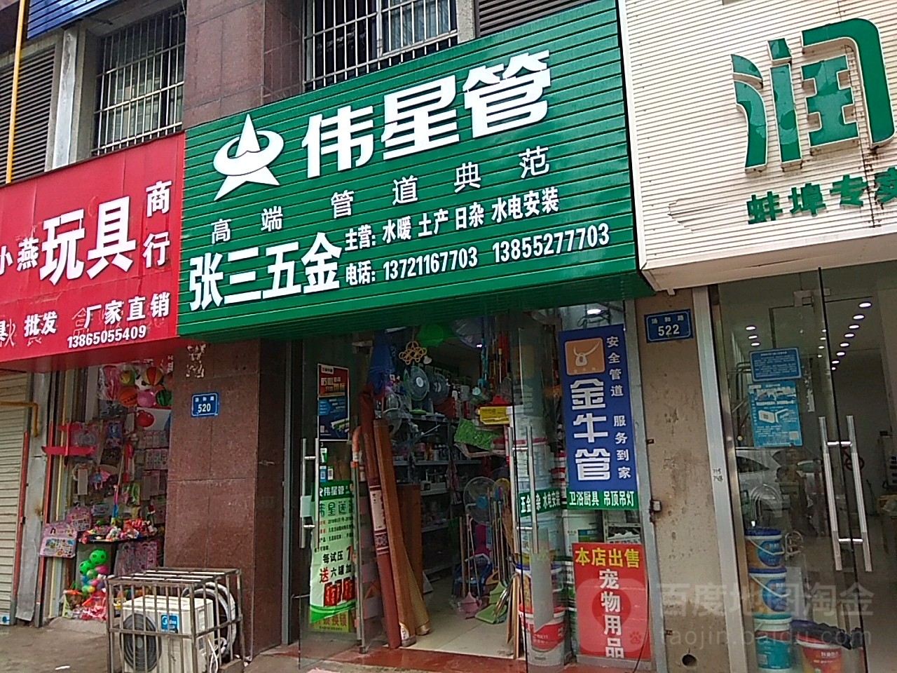 张三。五金