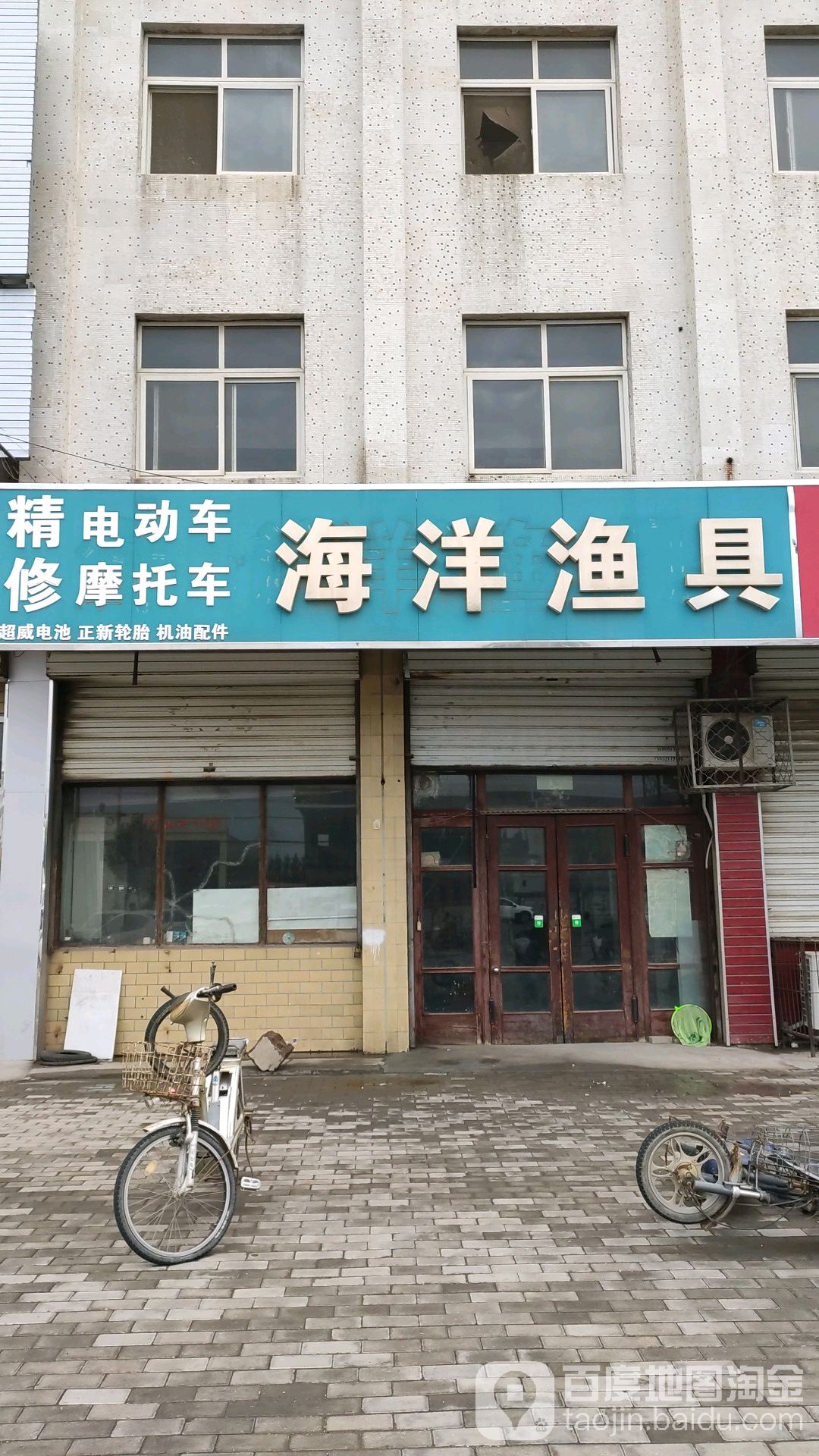 海洋渔具(燕山北道店)