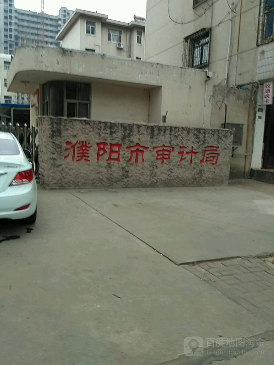 濮阳市审计局