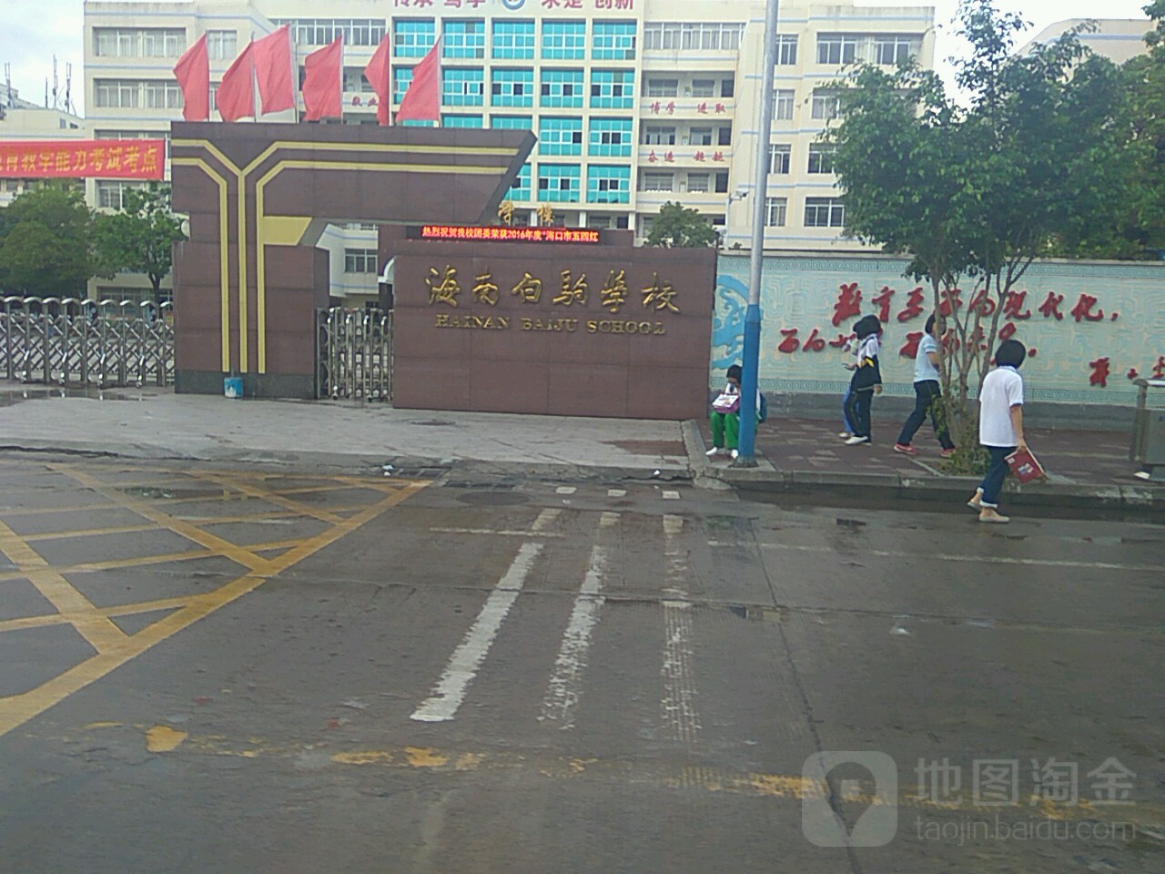 海南白驹学校