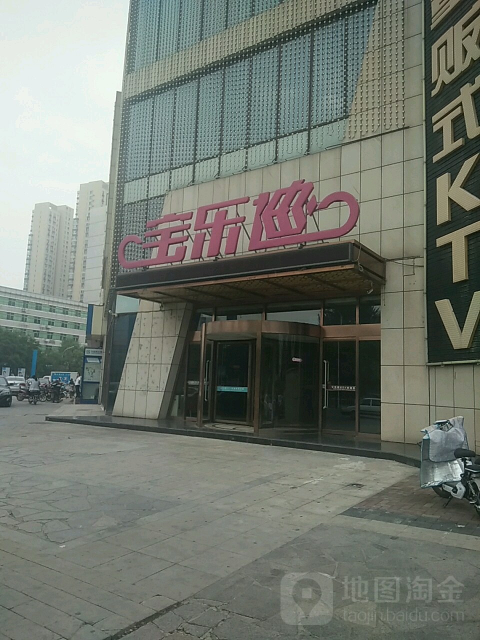 宝乐迪量贩式ktv(衡水电)