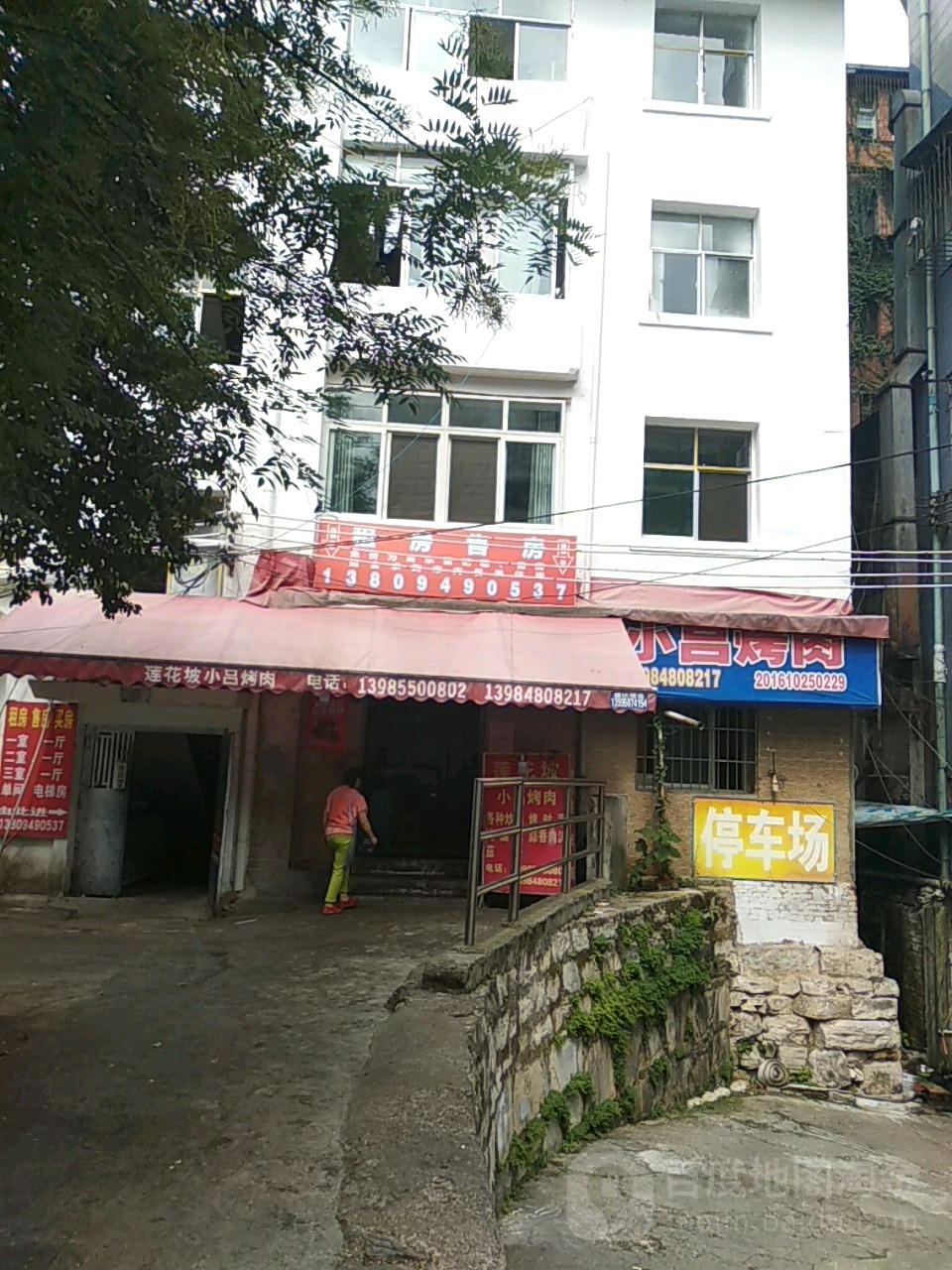 莲花坡小吕烤肉(文昌阁店)