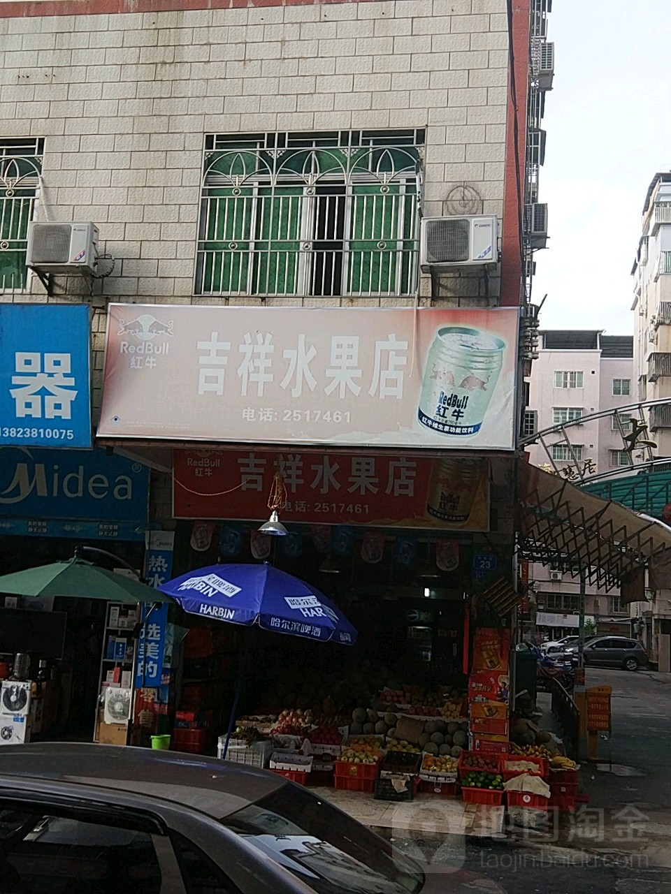 吉祥睡过店
