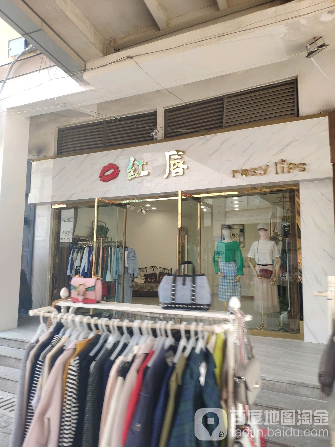 新密市红唇(西大街店)