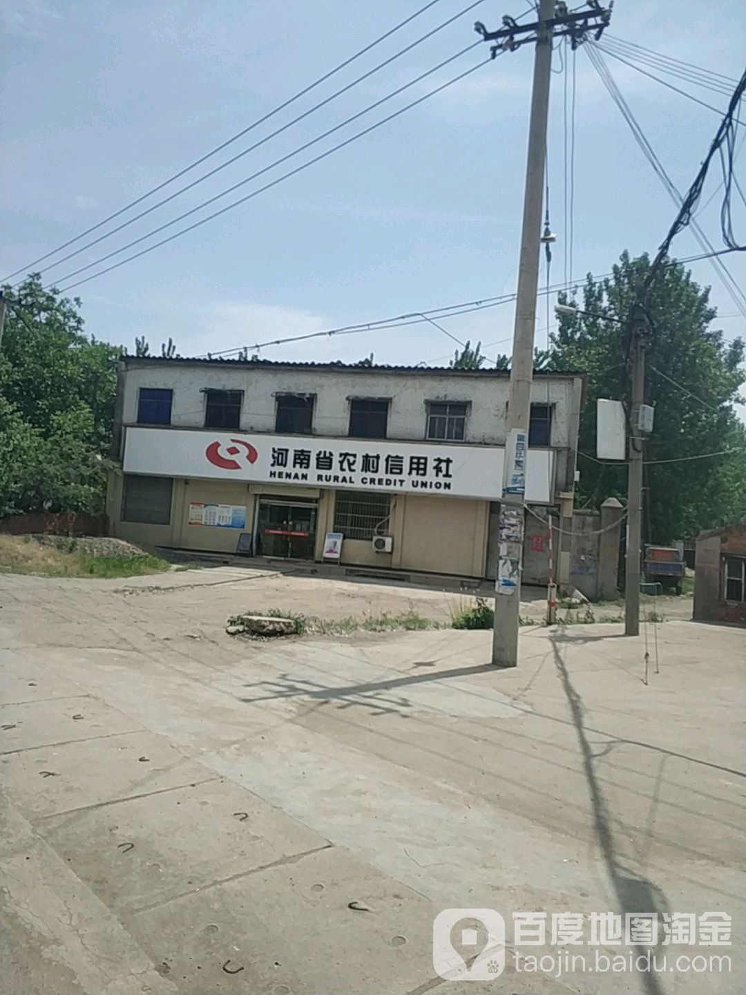 怎麼走): 河南省漯河市舞陽縣保和鄉關莊馬皇線農村信用合作社