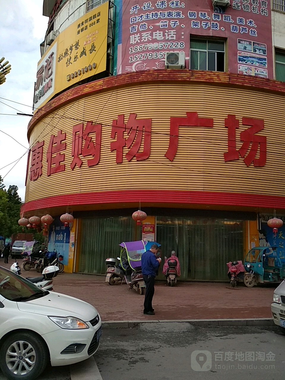 大佳购物广场(永安西路店)