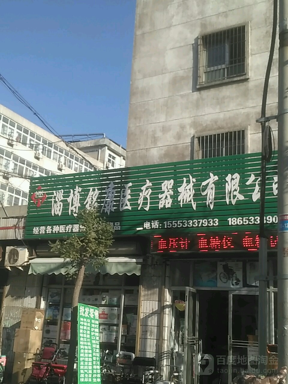 资博铭康医疗器械有限公司