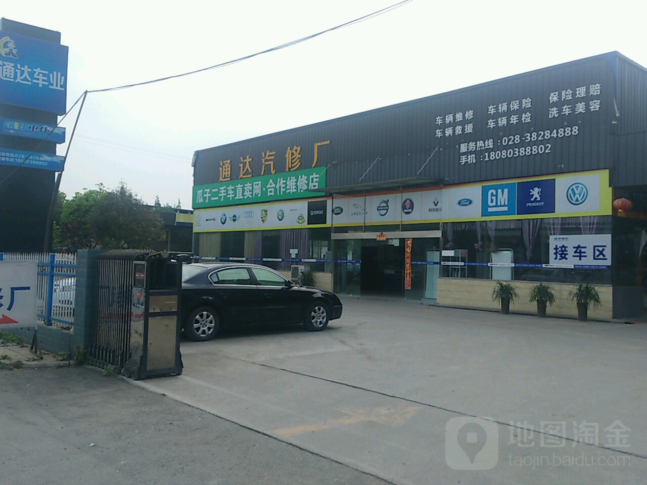 !通达汽修厂(三苏大道西段店)