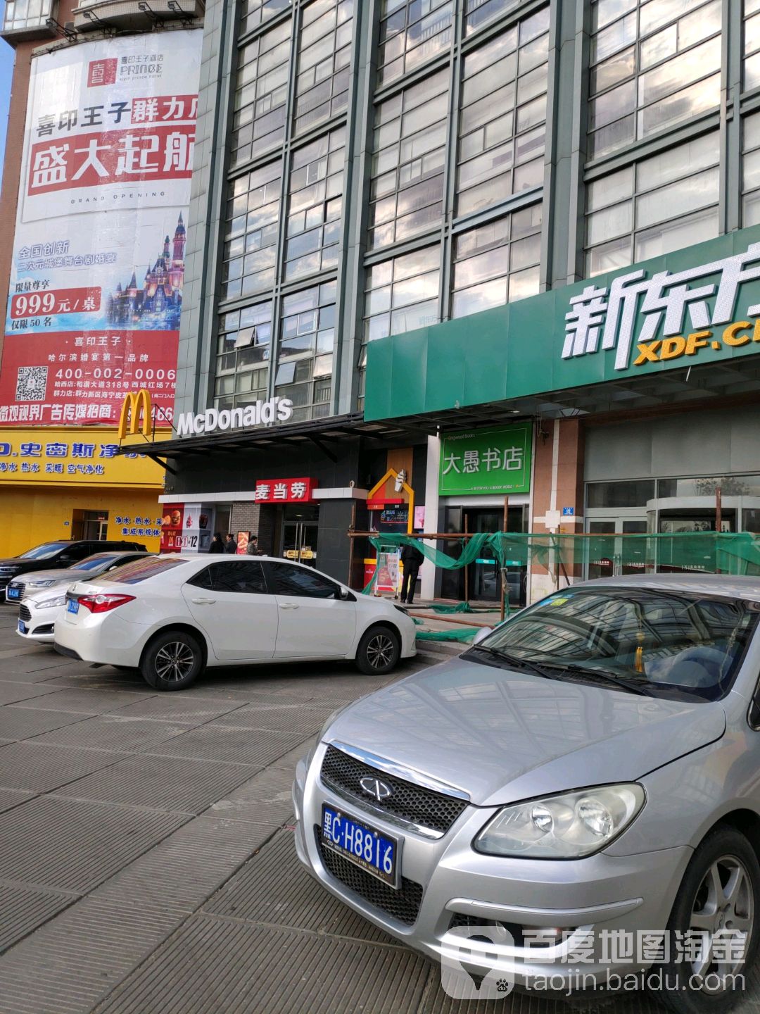 新东风大愚书店(西大直街店)