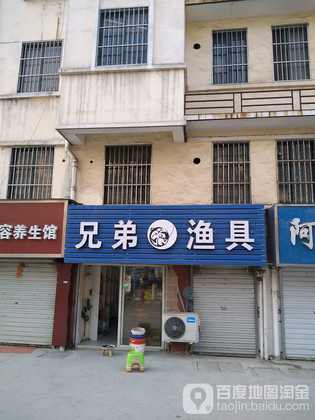 兄弟渔具