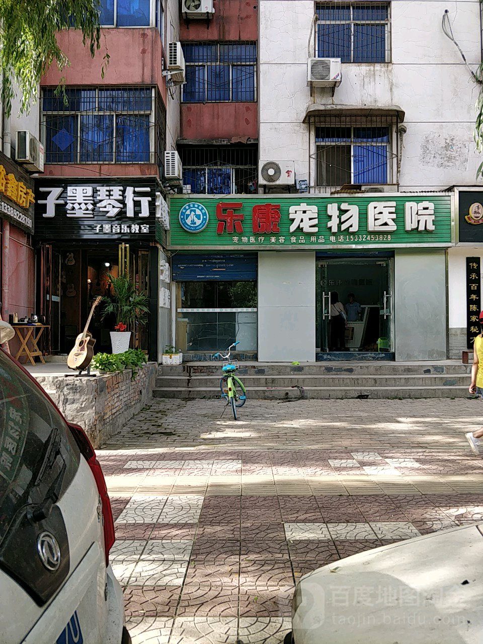 乐康宠物医院(明德二路店)