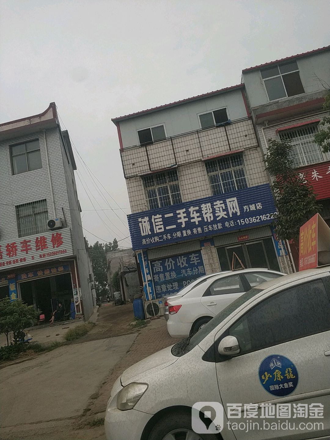 南阳二手车帮卖网(方城店)