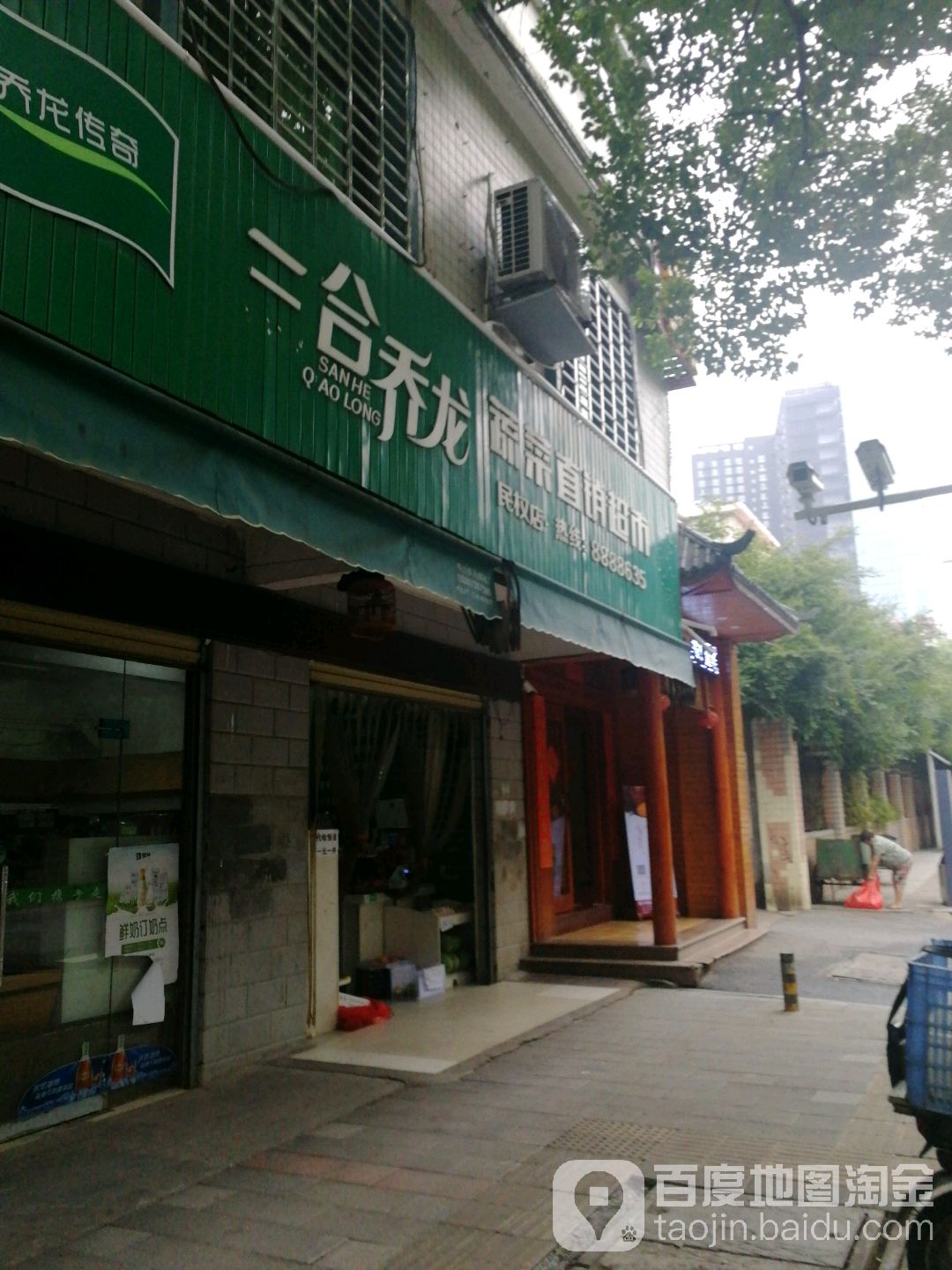 二合乔龙蔬菜直销超市(民权店)