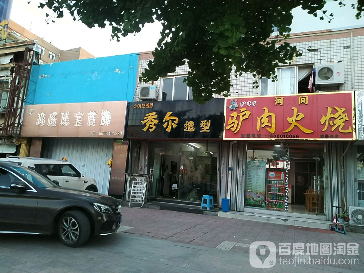 秀尔造型(新兴路店)