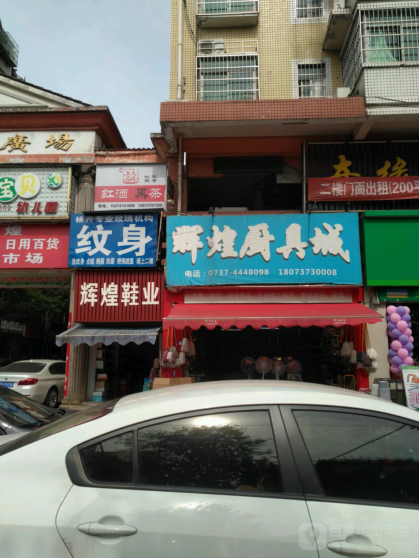 杨卉专业纹绣机构