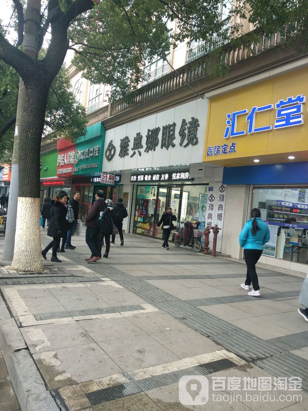 典娜眼镜(南京西路店)