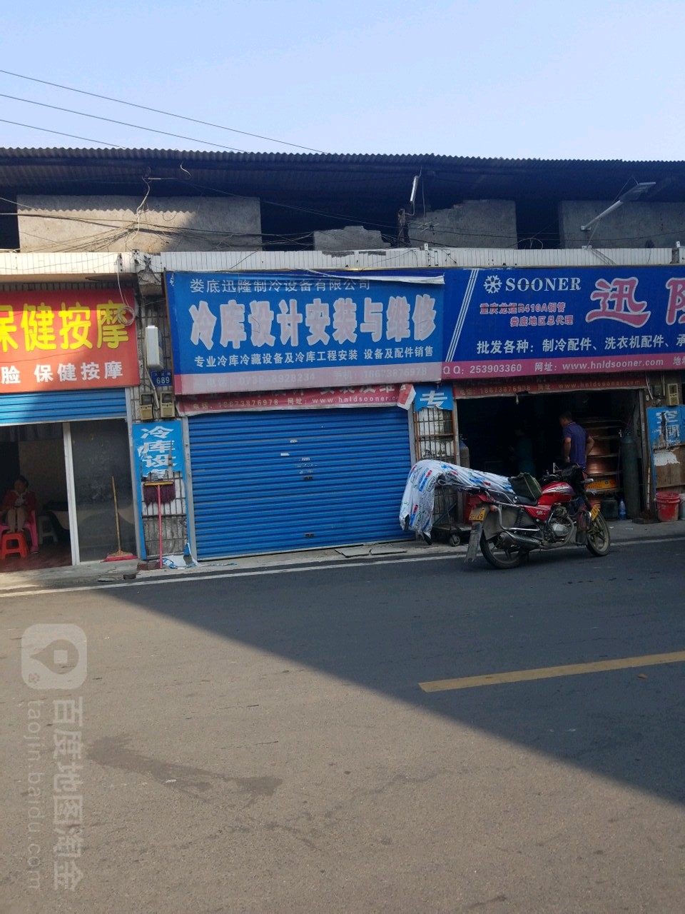 迅隆制冷