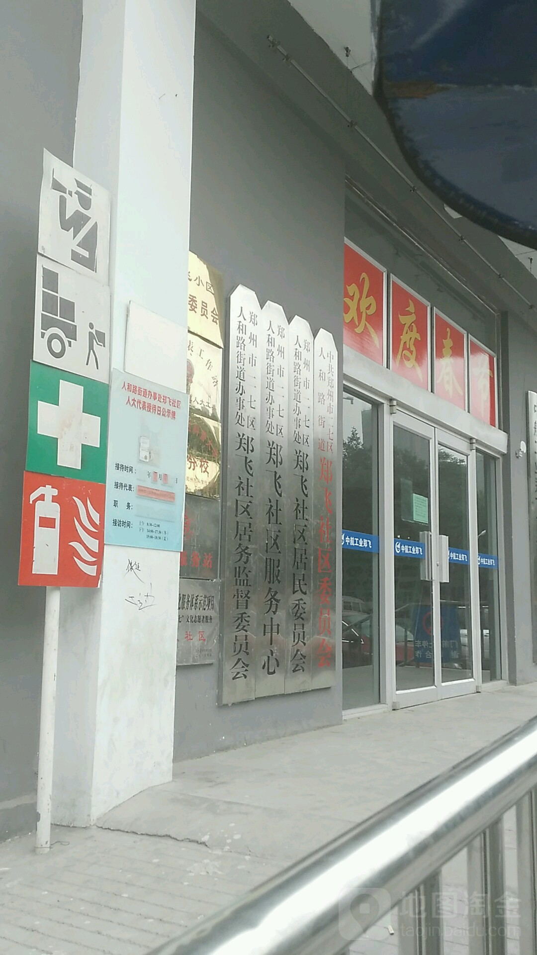 郑州市二七区淮南街郑飞小区附近