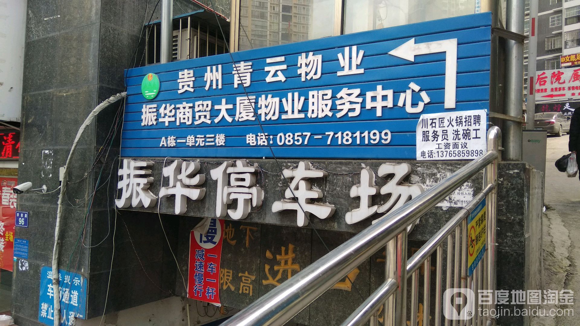 振华商贸大厦