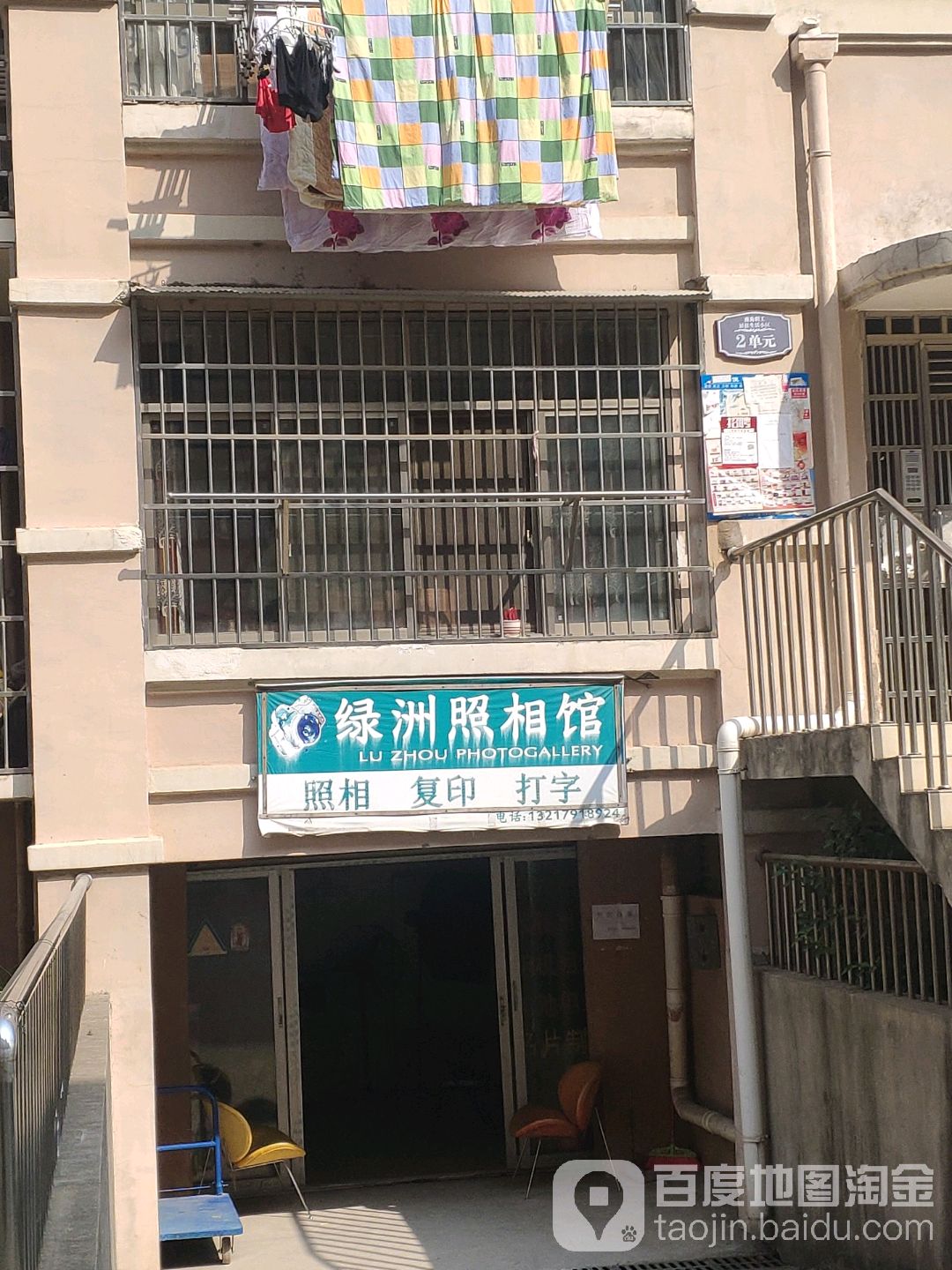 绿洲照相馆馆(南齿职工居住生活小区店)