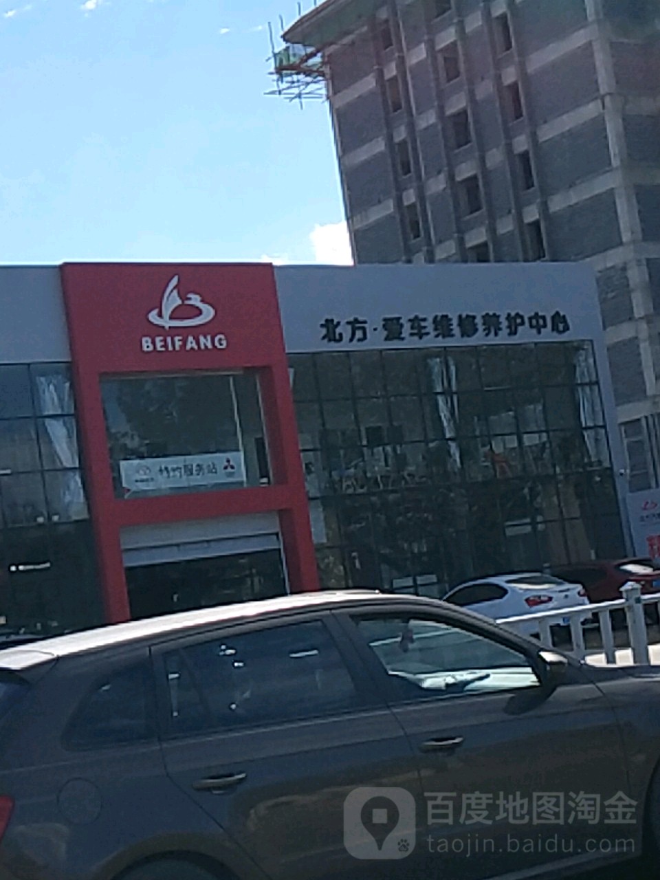 北方汽修(龙程北街店)