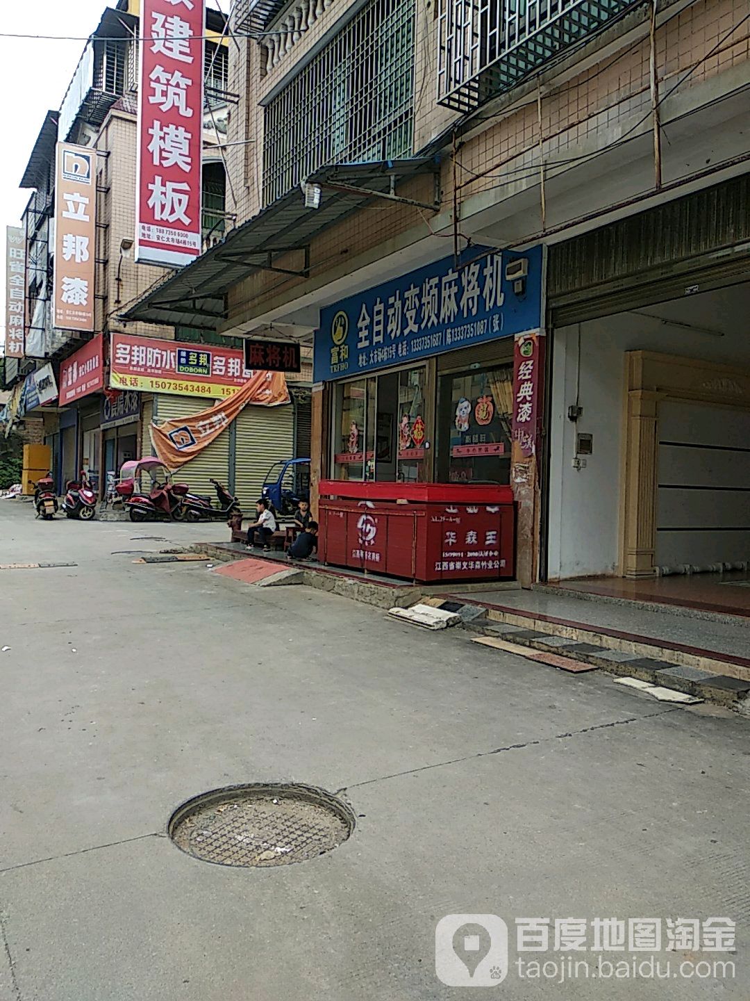 富和全自动变频麻将机