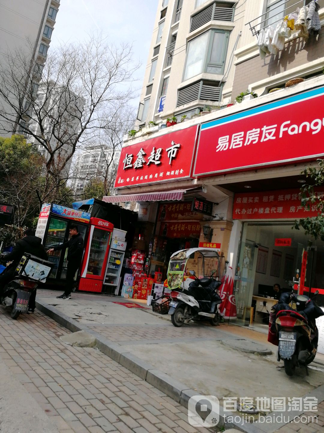 恒鑫超市回收烟酒(嘉山路店)
