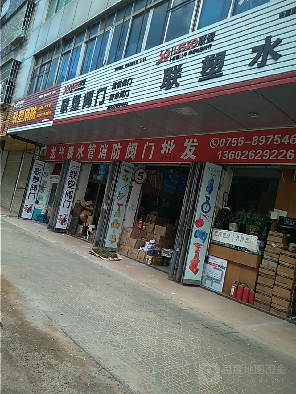 龙兴泰水管消防阀门批发