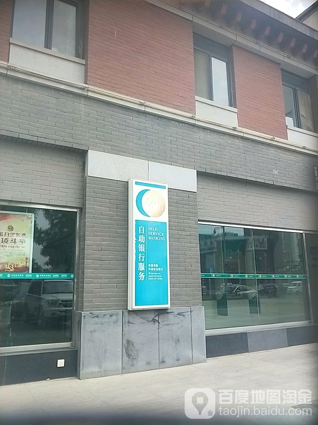 中國農業銀行24小時自助銀行(銀川興慶府分理處)