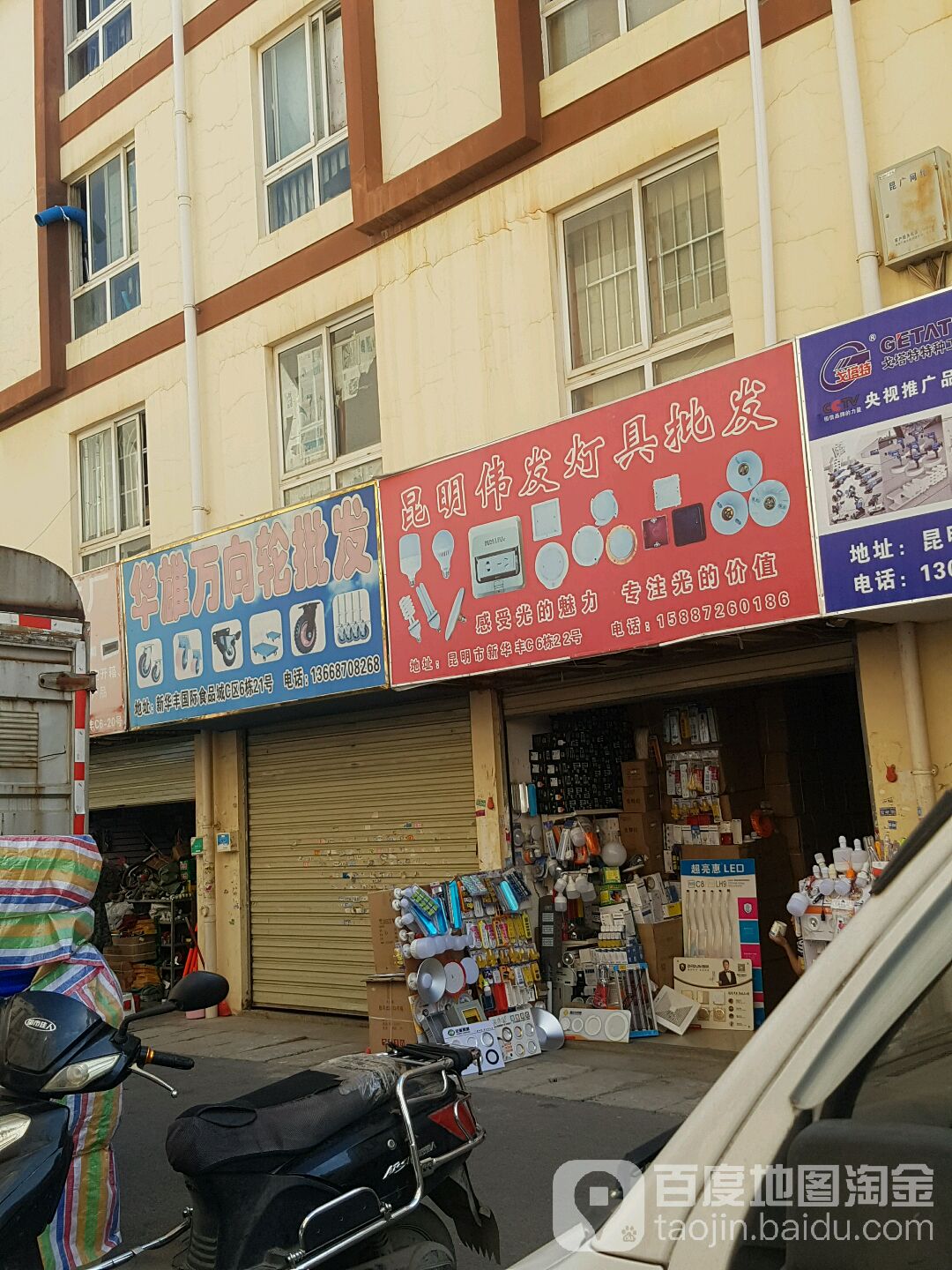 昆明伟发灯具批发