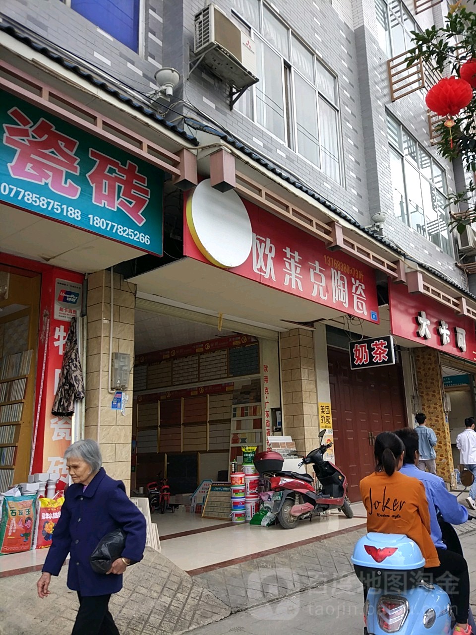 欧莱克陶瓷(兴化路店)