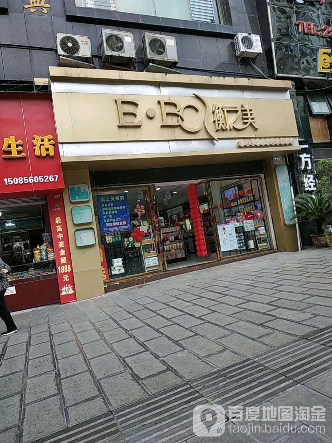 衡之美(航星店)