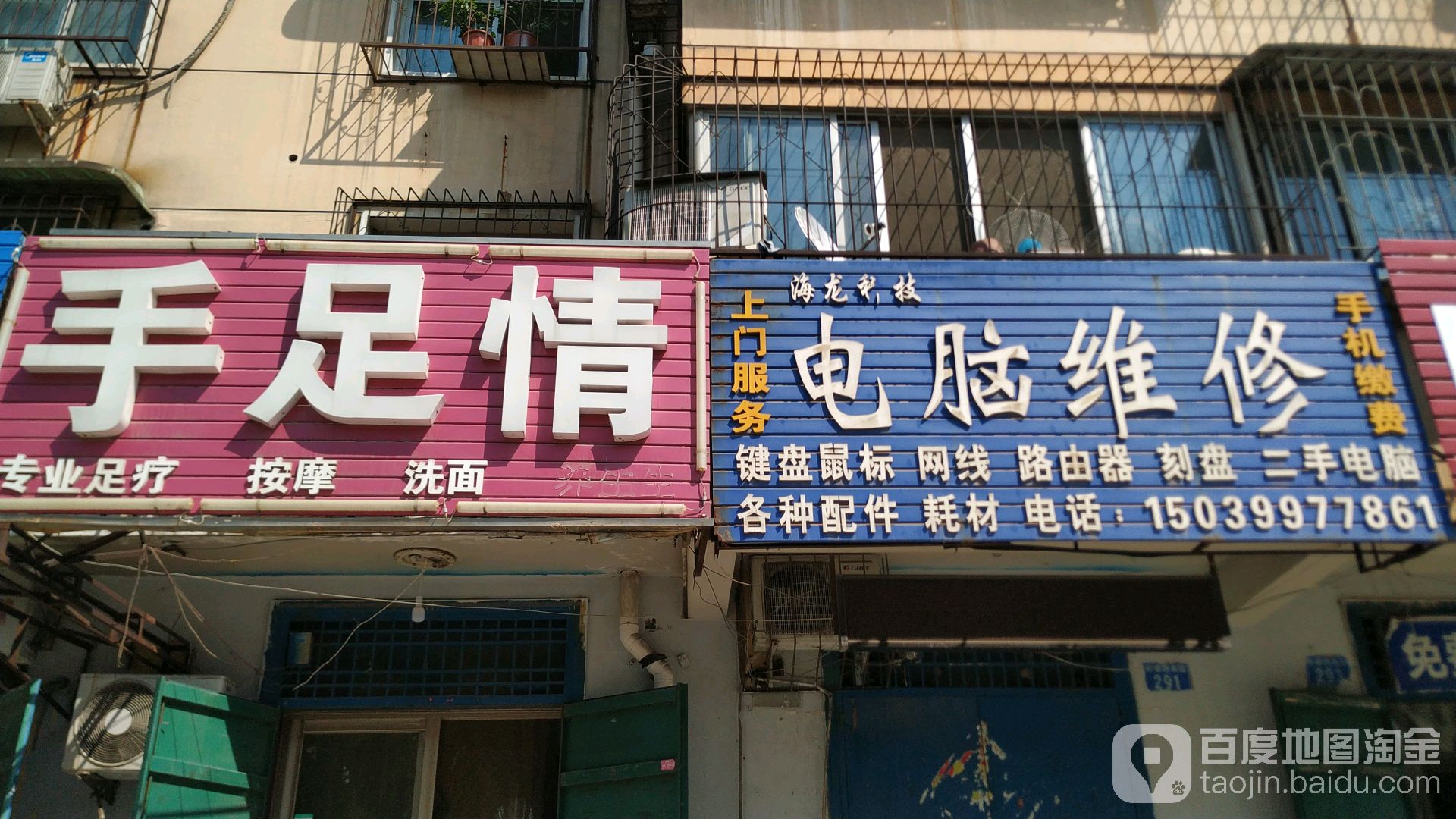 手足情(彰德路店)