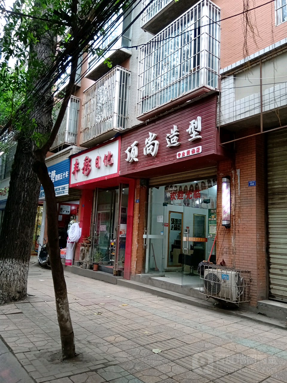 顶尚号造型(书院路二段店)