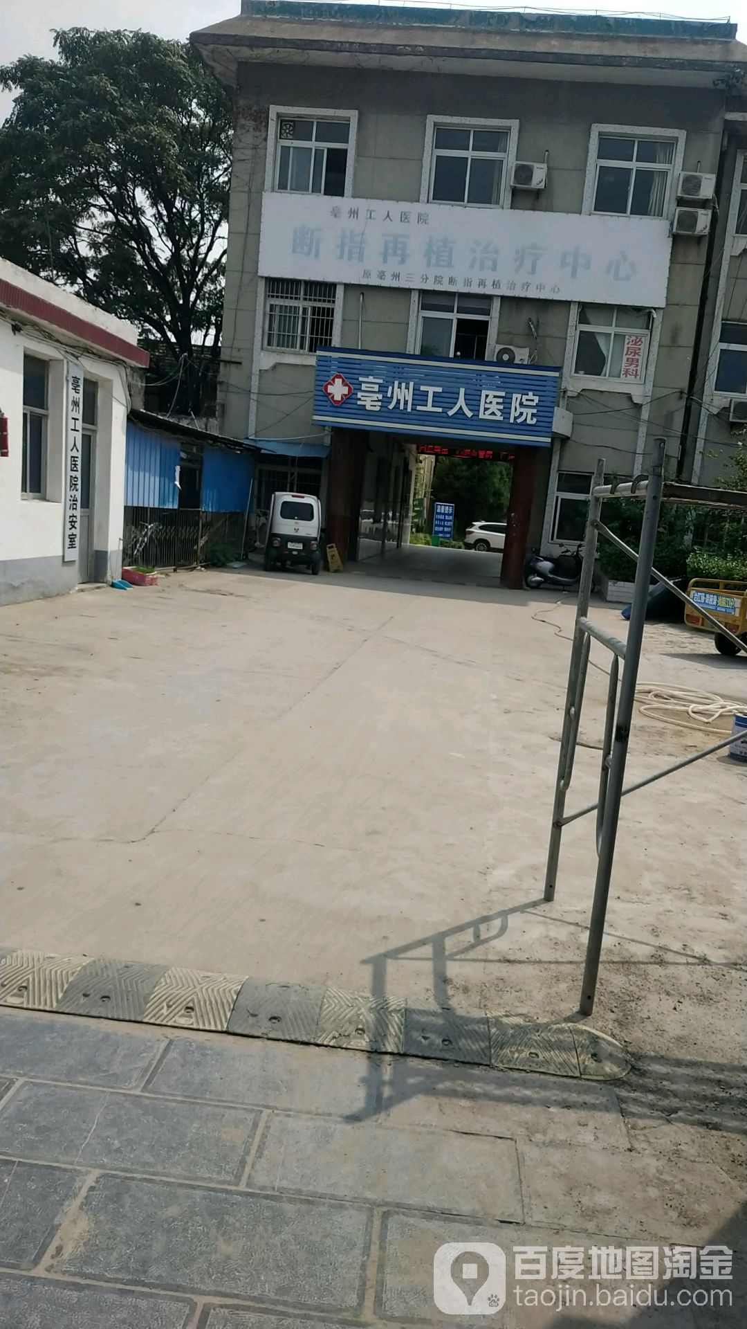 亳州工人医院