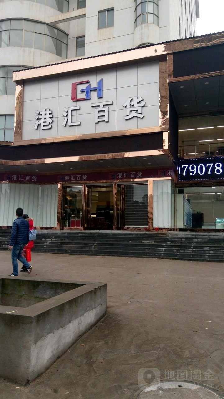 港汇大百(龙潭洲路店)