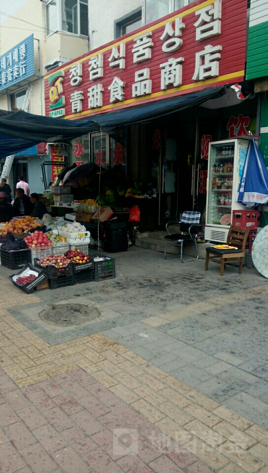 青柠水果食品商店(牛市街店)