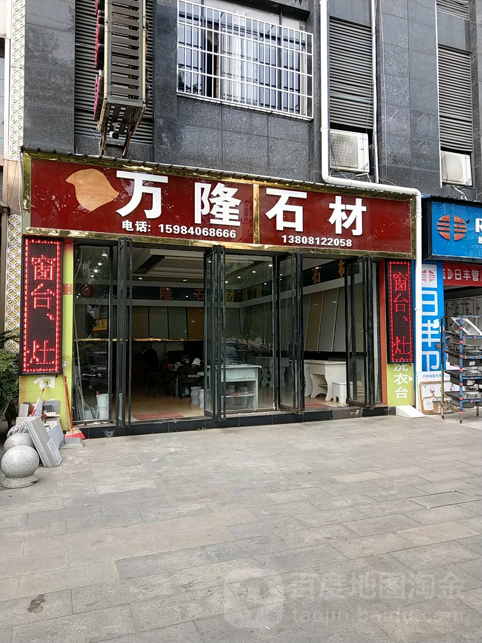 福建万隆石材(南京街店)