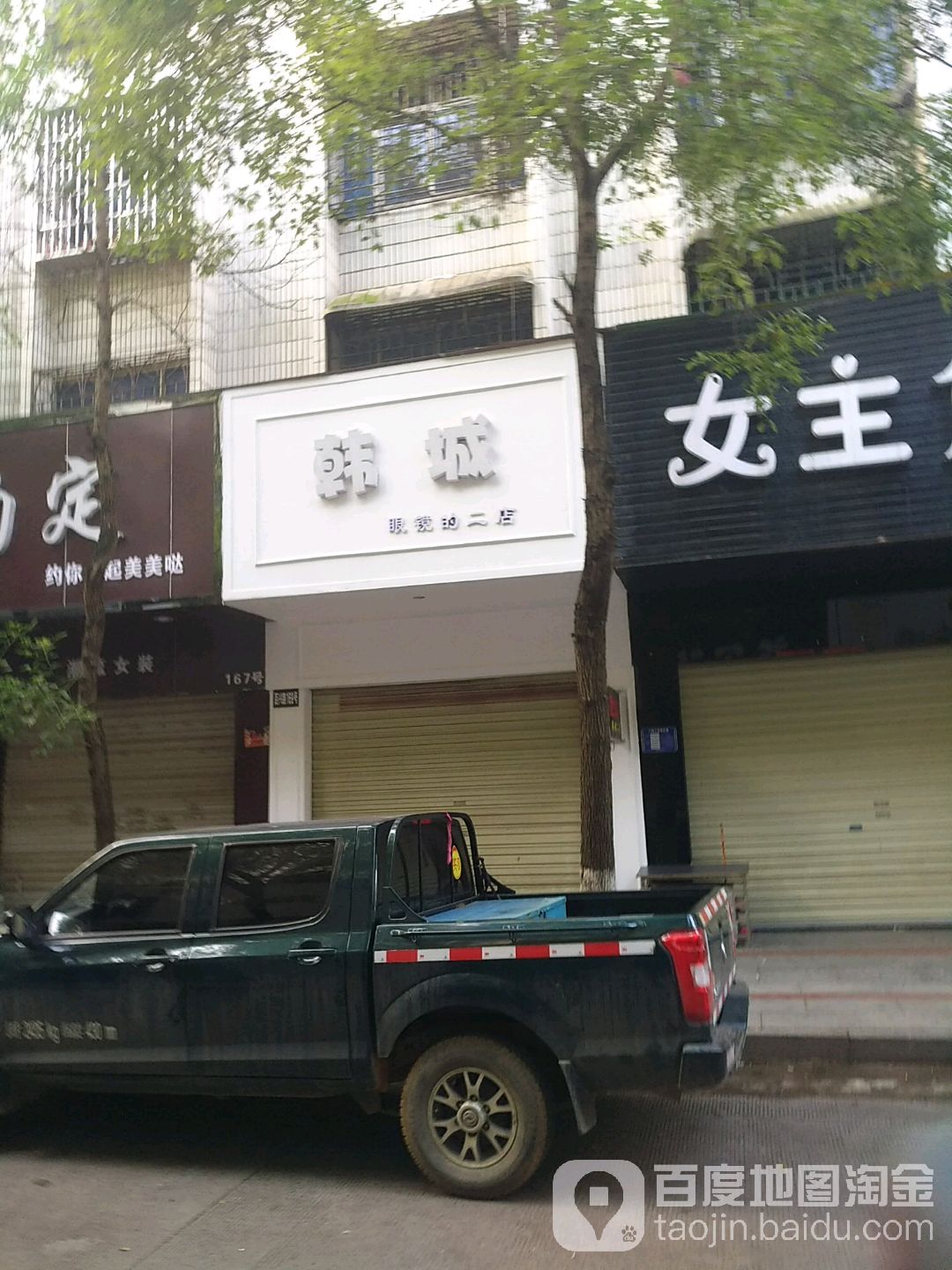 韩城名仓