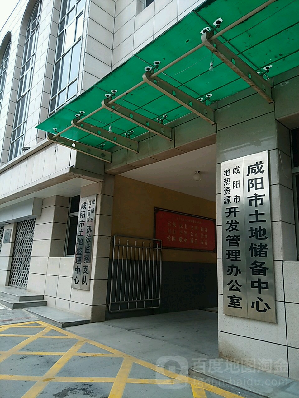 咸阳市地热资源开发管理办公室