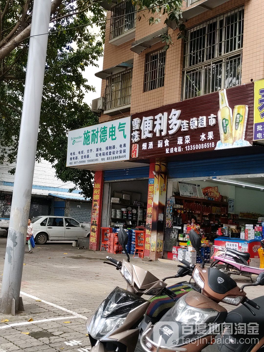 便利多连锁大超(金鱼岭路店)