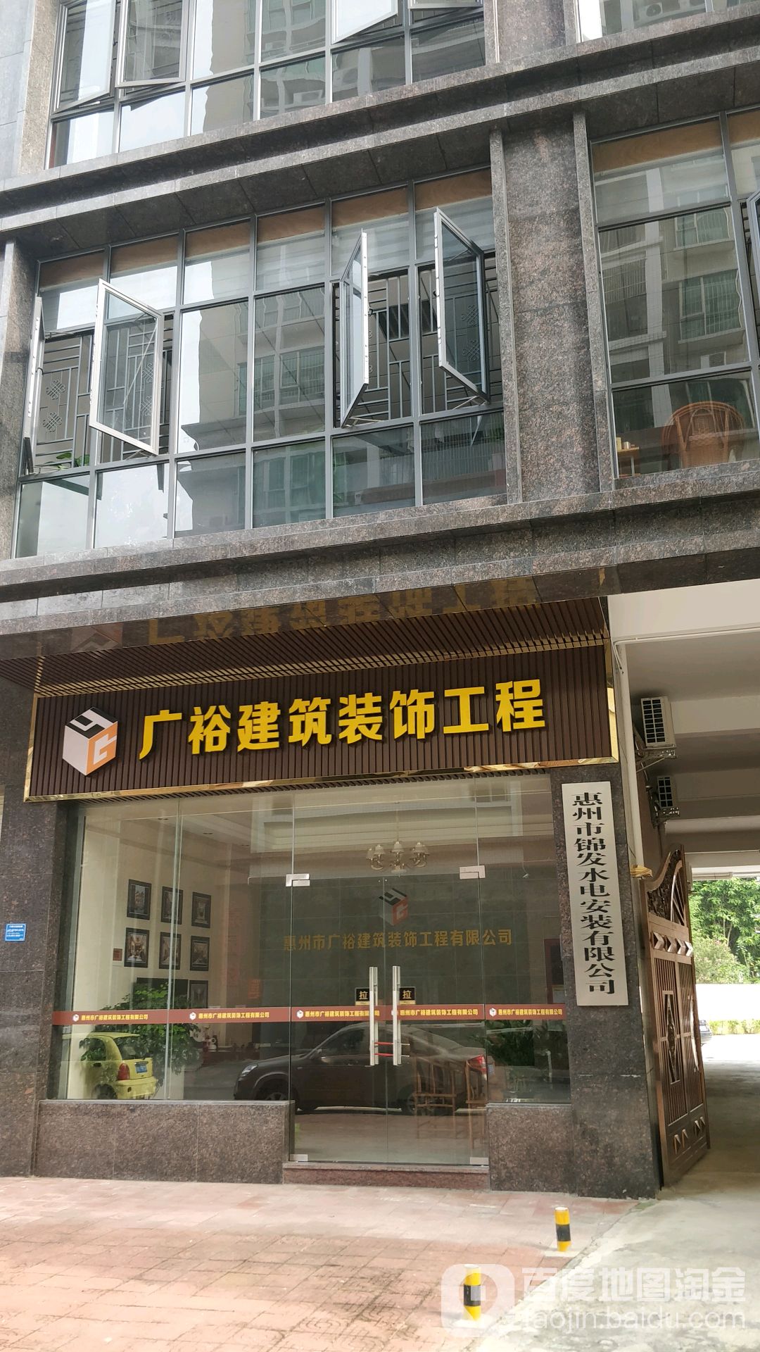 广裕建筑装饰工程