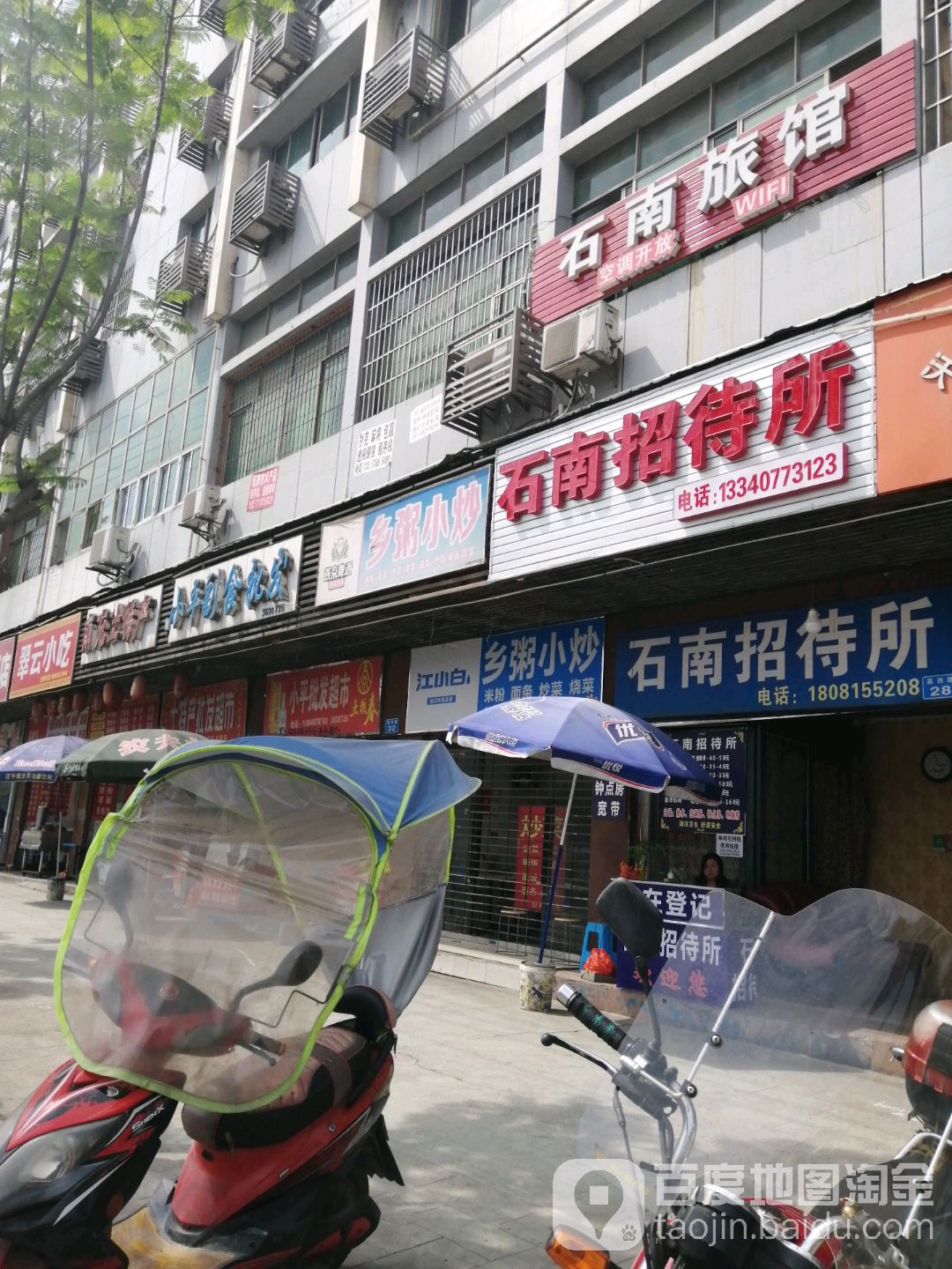 乡粥小炒