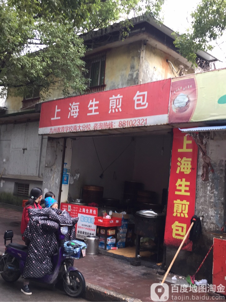 上海生鲜包(青山湖社区卫生服务站西)